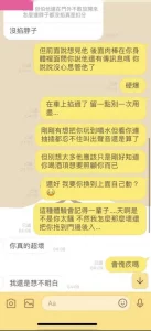 台灣鄭原創  做愛到一半男友敲門